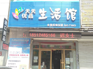 ������ȦС���ſ����̳���